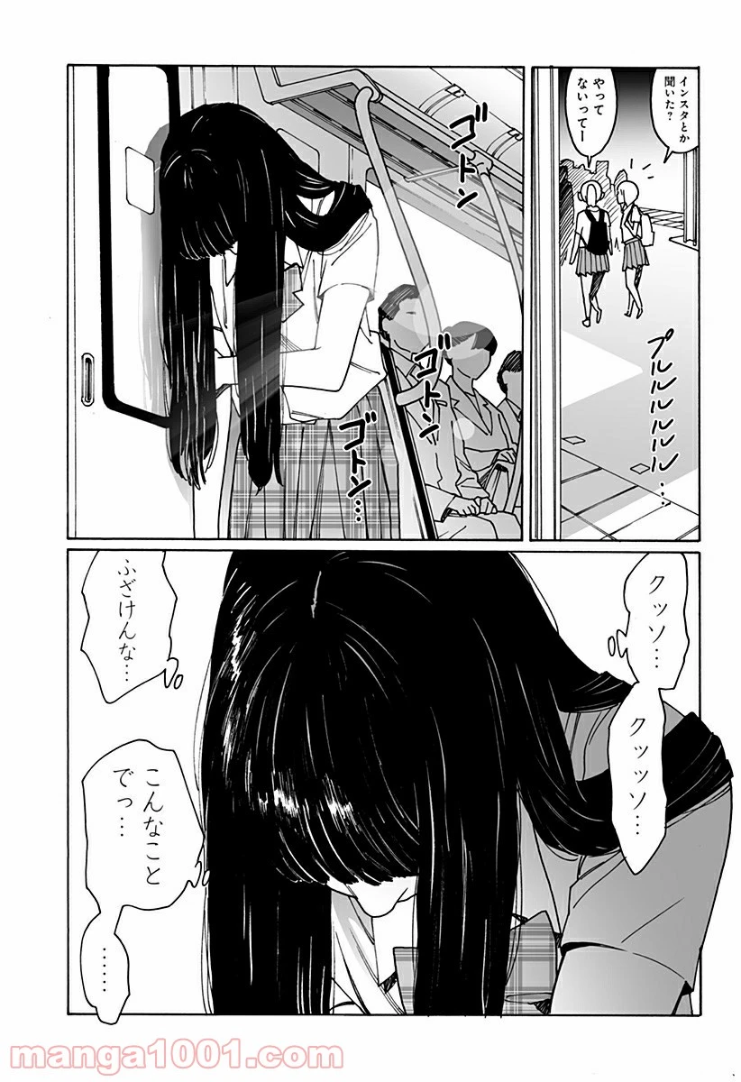 ページ 9 — 第240話