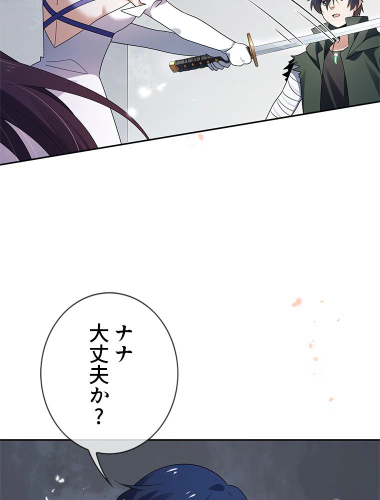 ページ 4 — 第59話