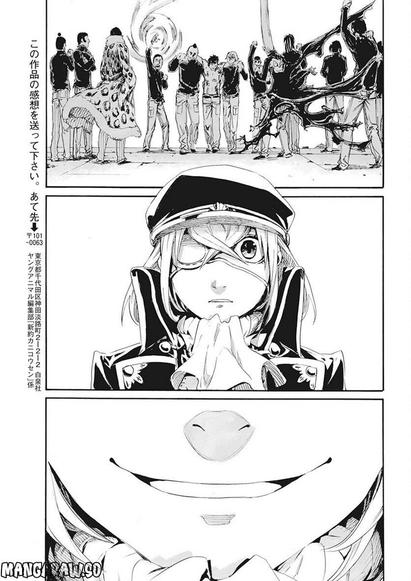 ページ 27 — 第32話