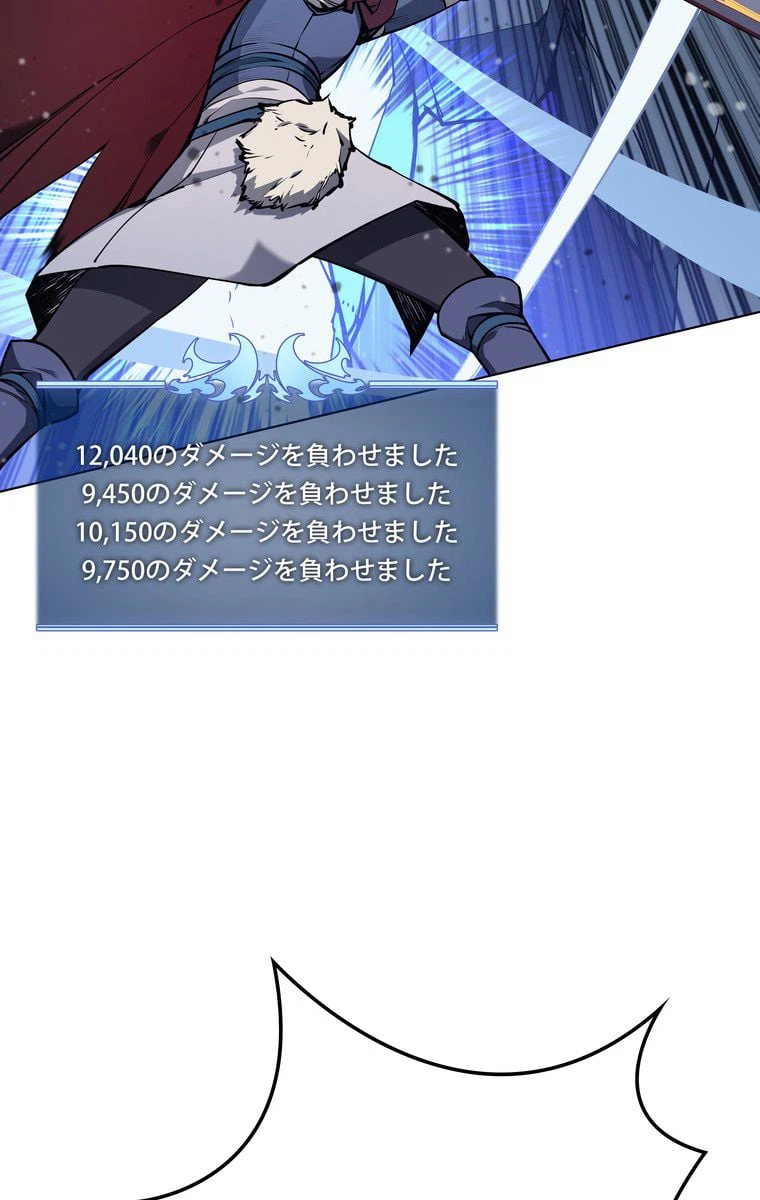 ページ 22 — 第54話