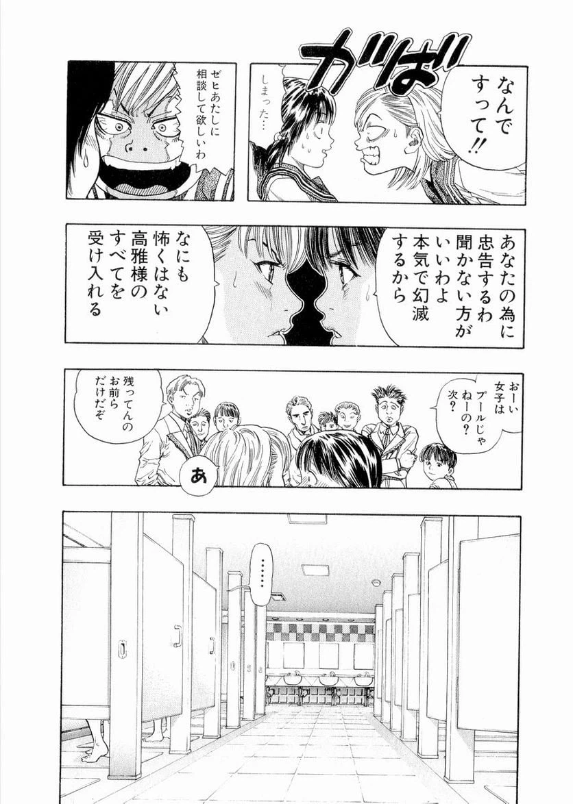 ページ 6 — 第33話