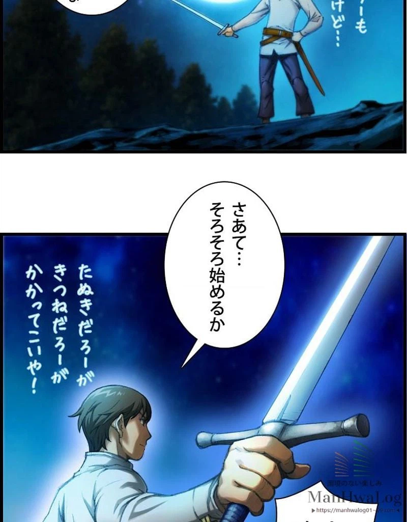 ページ 20 — 第10話