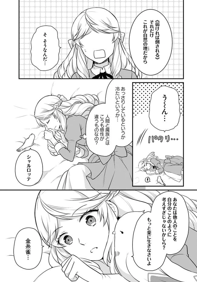 ページ 24 — 第20話