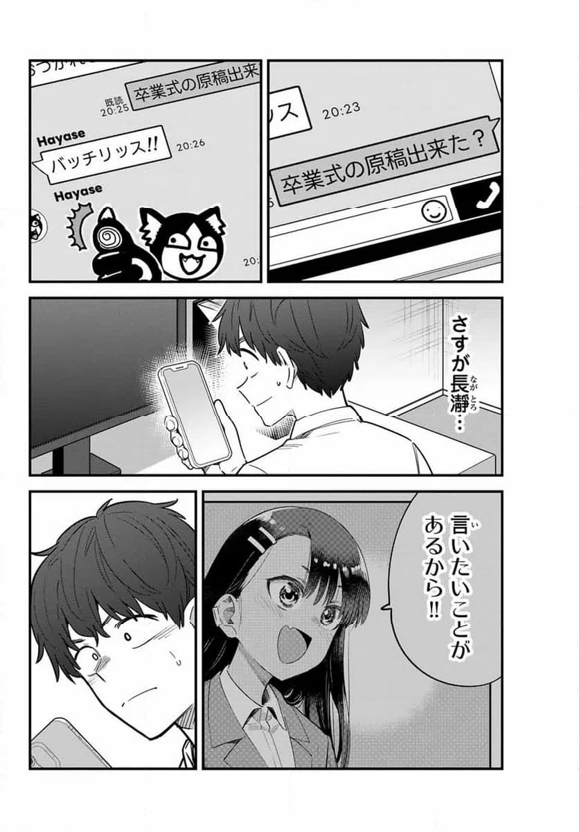 ページ 4 — 第154話