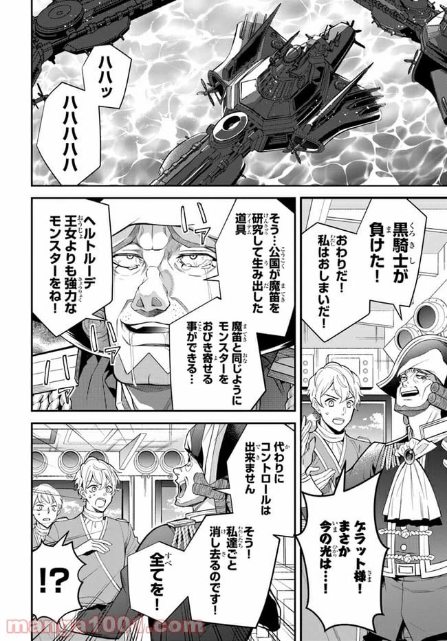 ページ 26 — 第35話