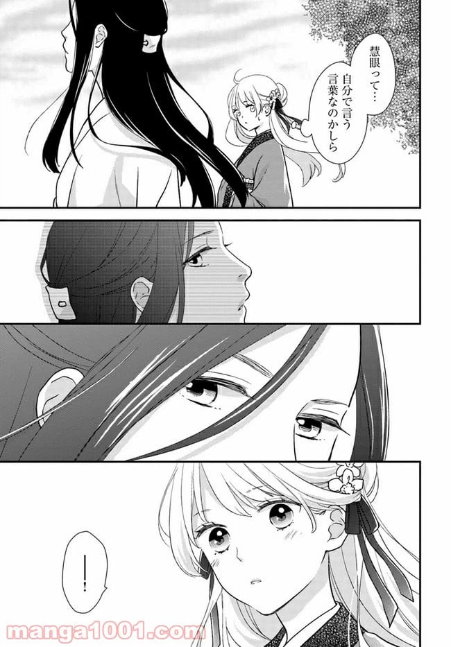ページ 19 — 第10話