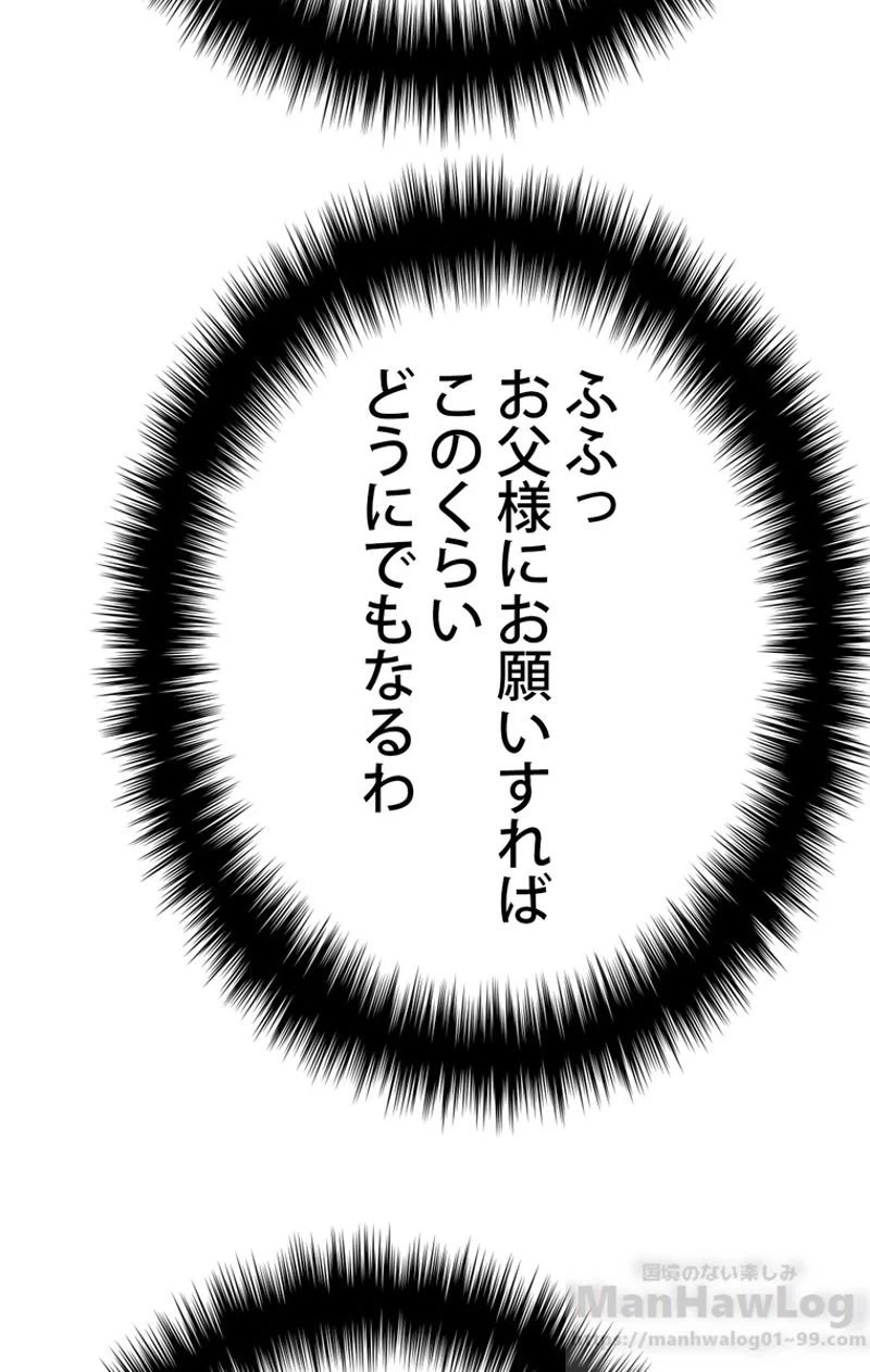 ページ 17 — 第43話