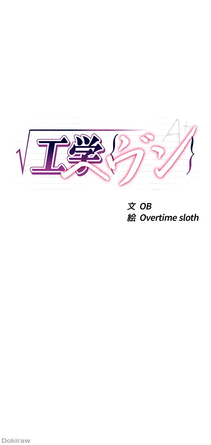 ページ 10 — 第113話