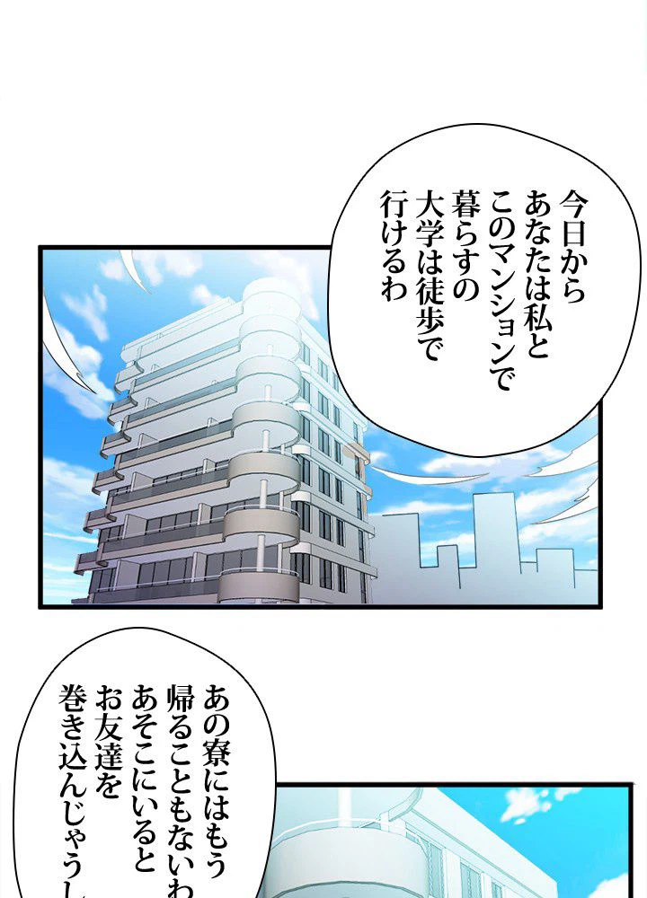 ページ 3 — 第7話