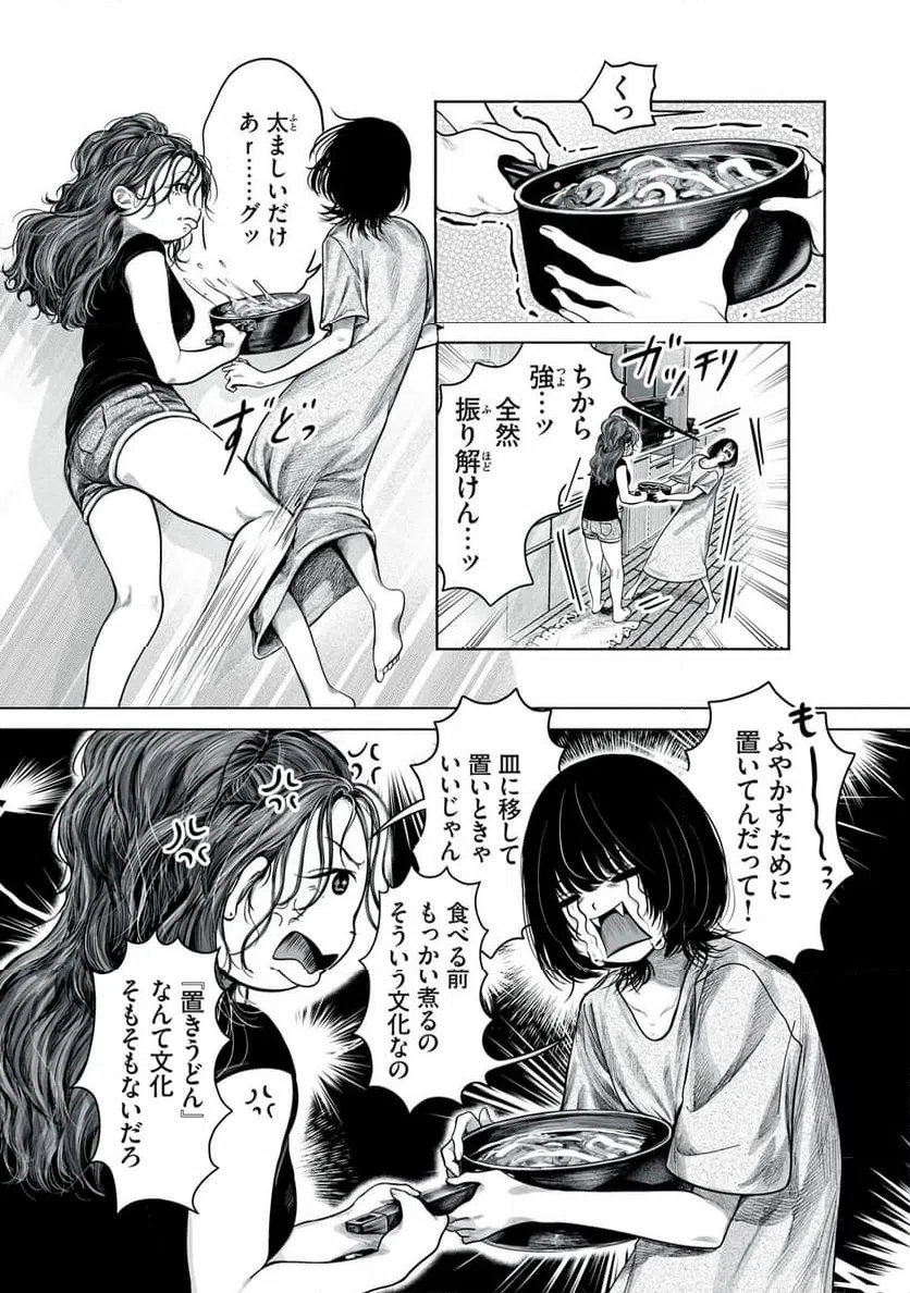 ページ 3 — 第7話