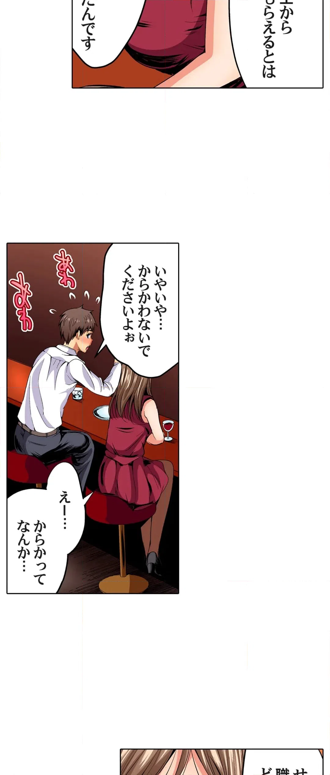 ページ 29 — 第43話