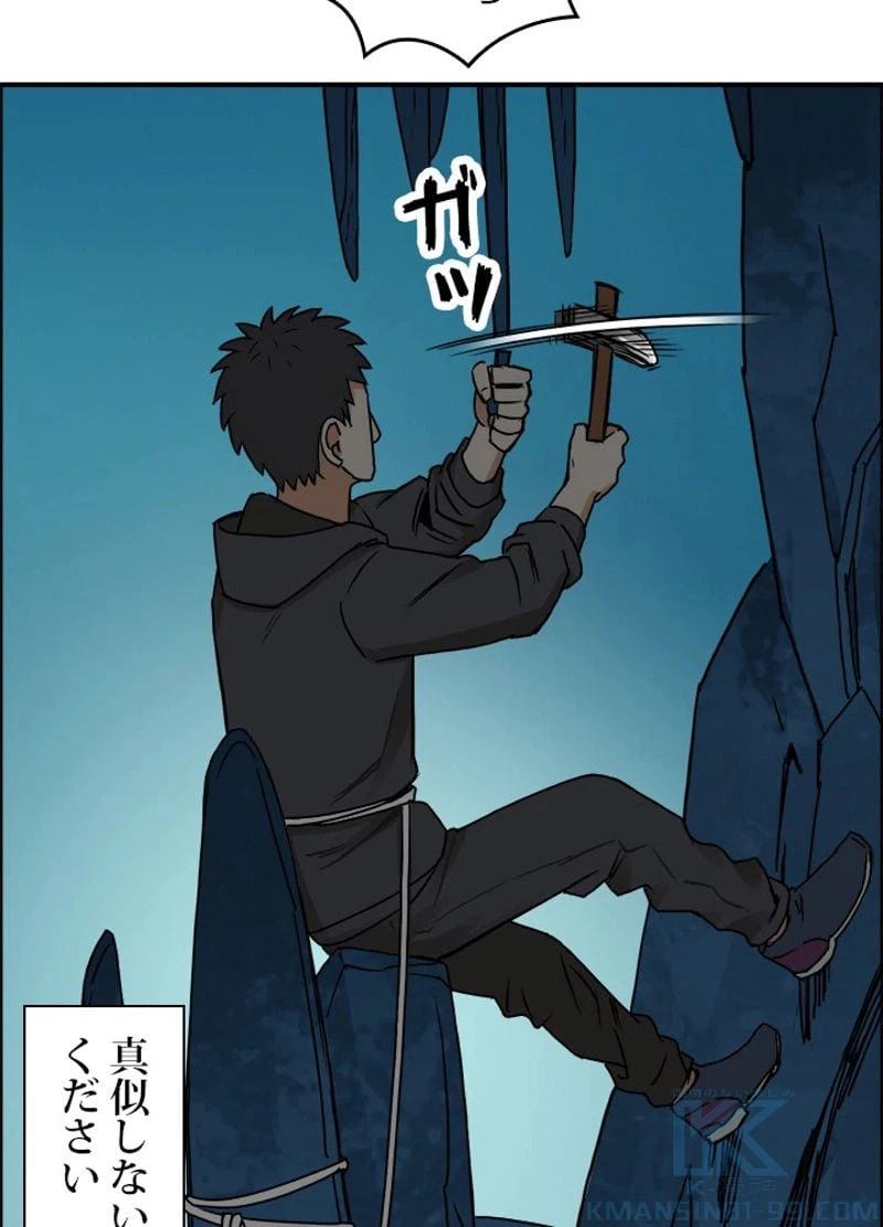 ページ 28 — 第14話