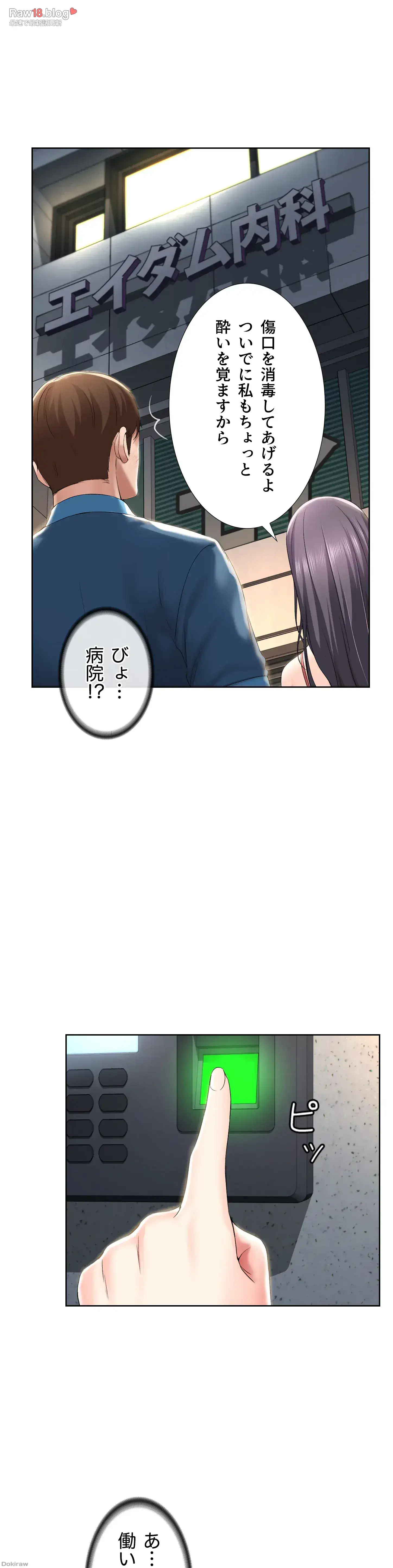 ページ 28 — 第22話