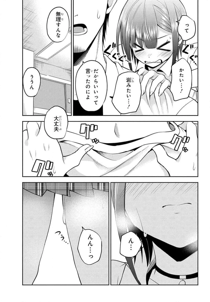 ページ 7 — 第28話