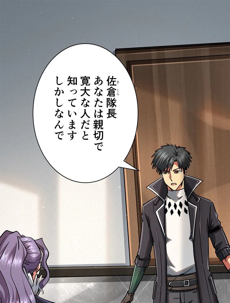 ページ 22 — 第39話