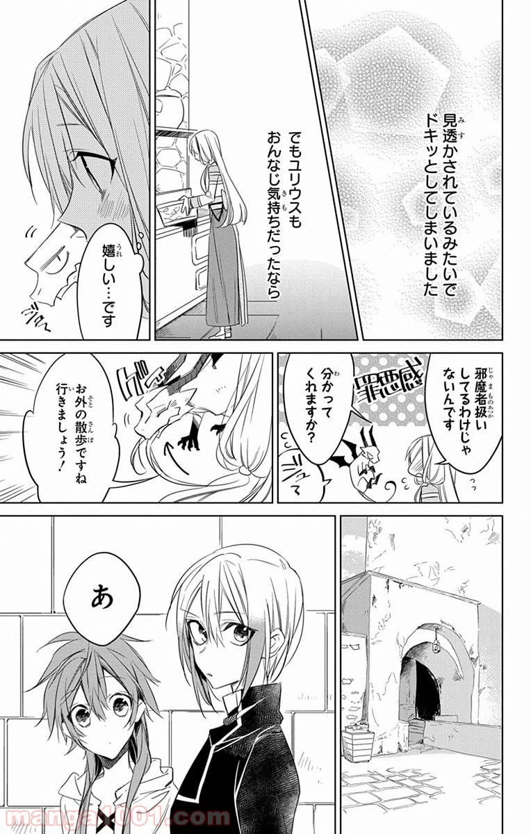 ページ 12 — 第29話