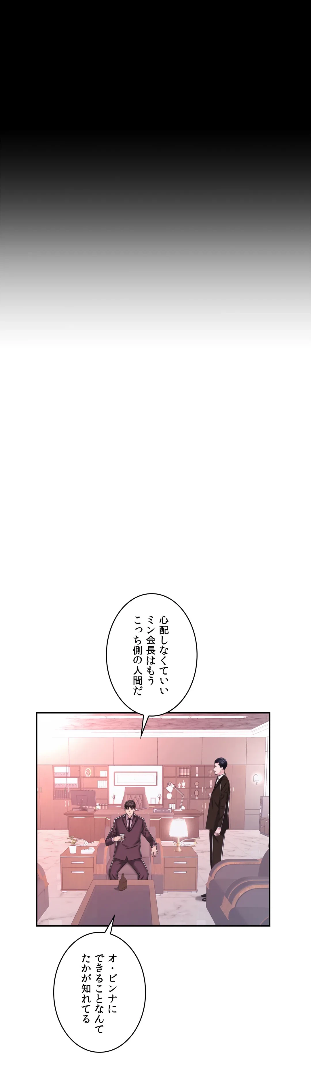 ページ 20 — 第20話
