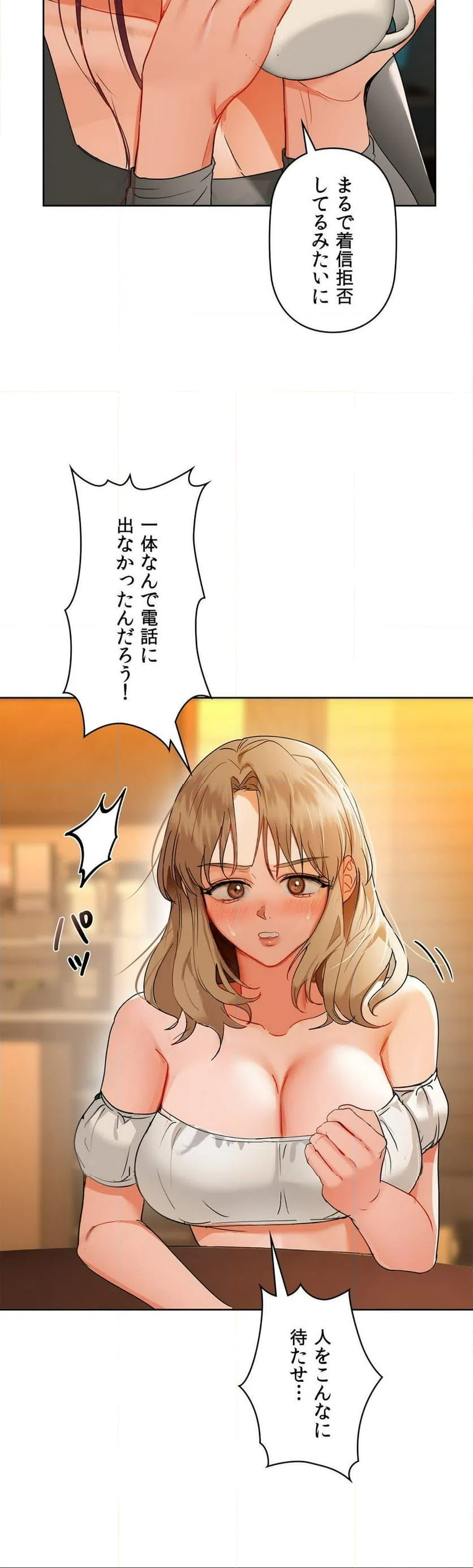 ページ 17 — 第50話