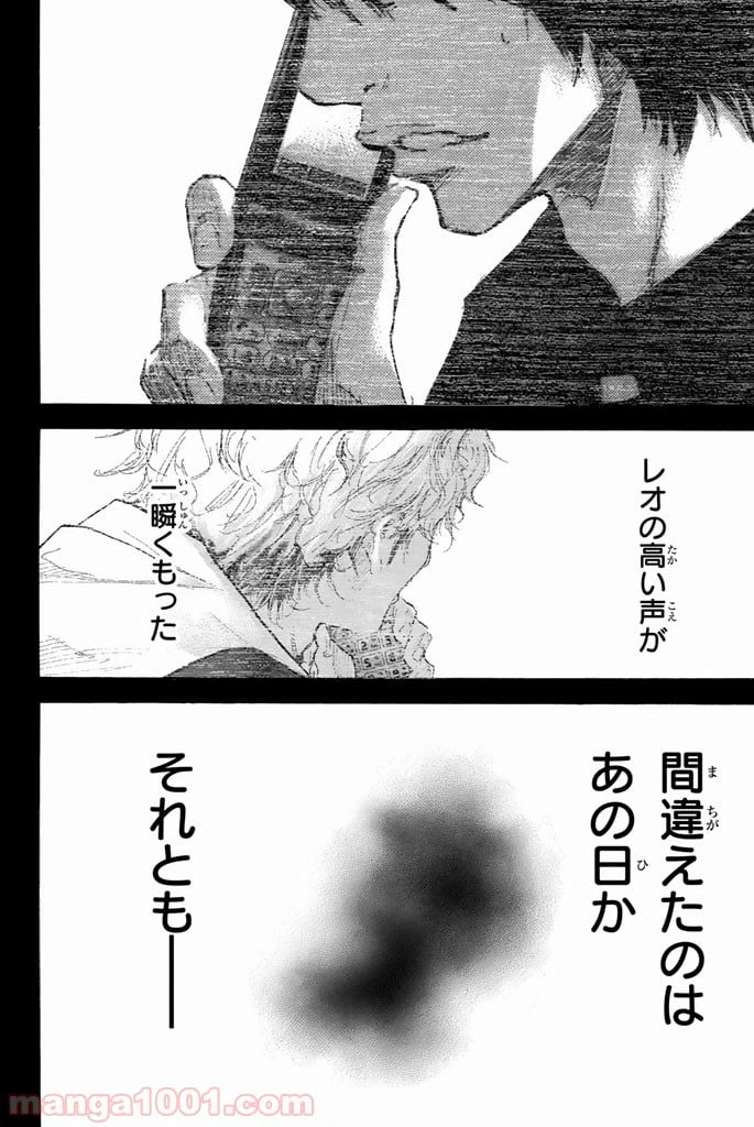 ページ 14 — 第290話