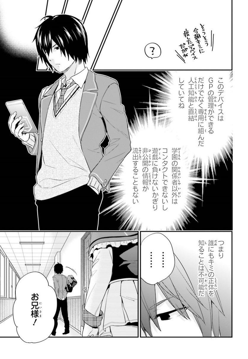 ページ 21 — 第2話