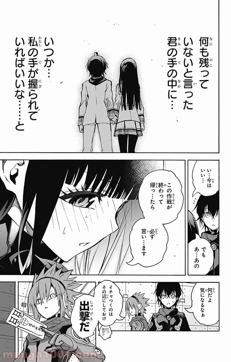 ページ 29 — 第25話