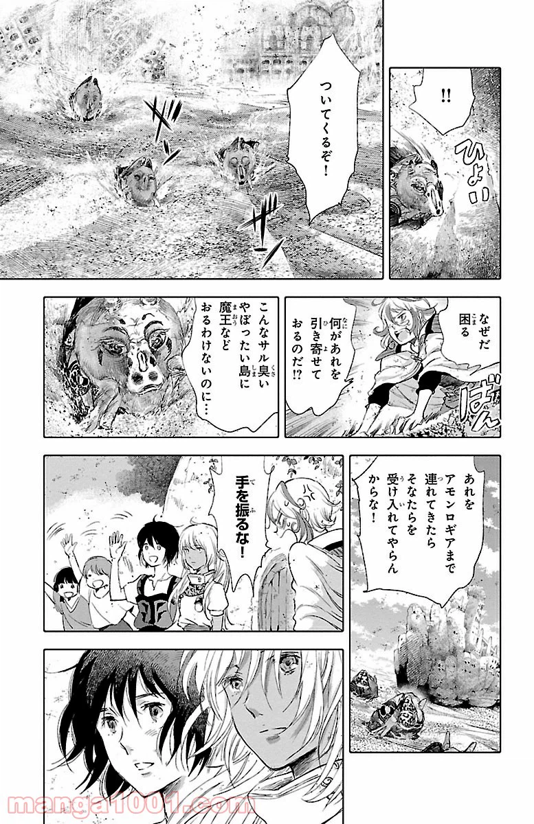 ページ 43 — 第24話