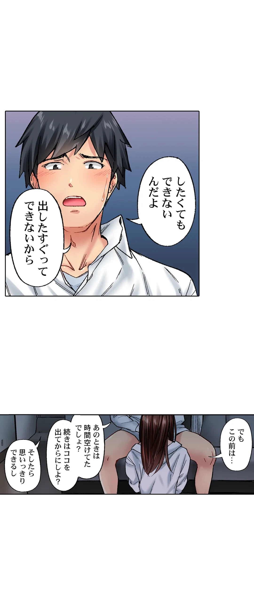 ページ 5 — 第31話