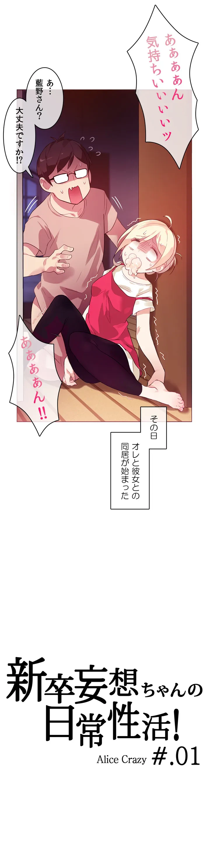 ページ 10 — 第1話