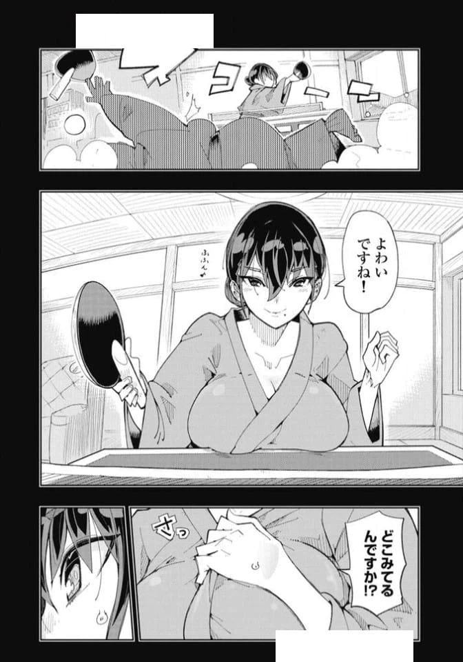 ページ 5 — 第29話