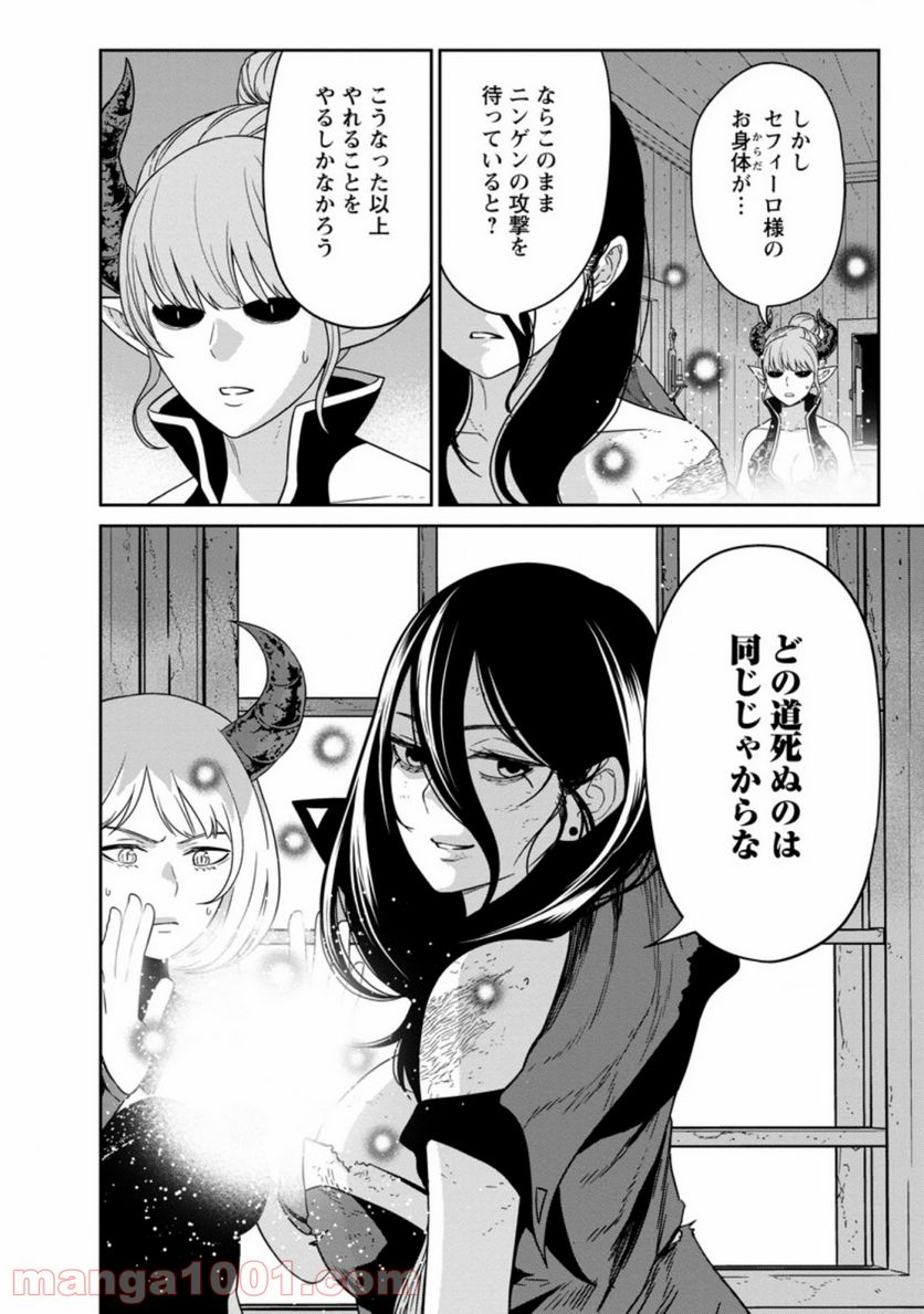ページ 13 — 第16.2話