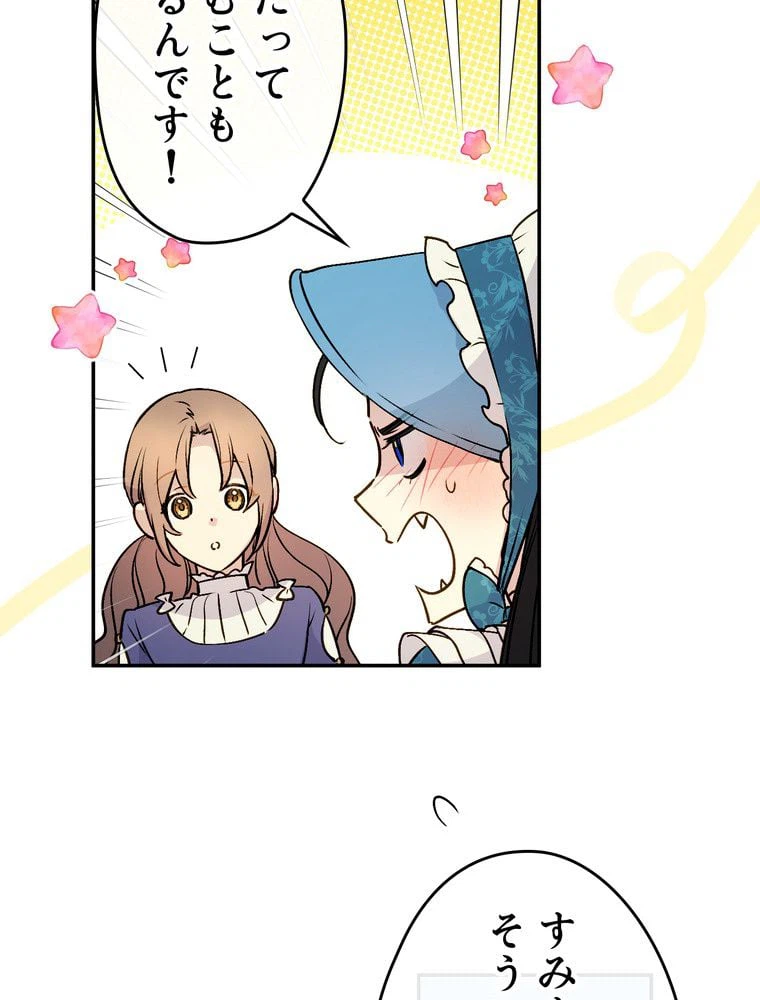 ページ 21 — 第61話