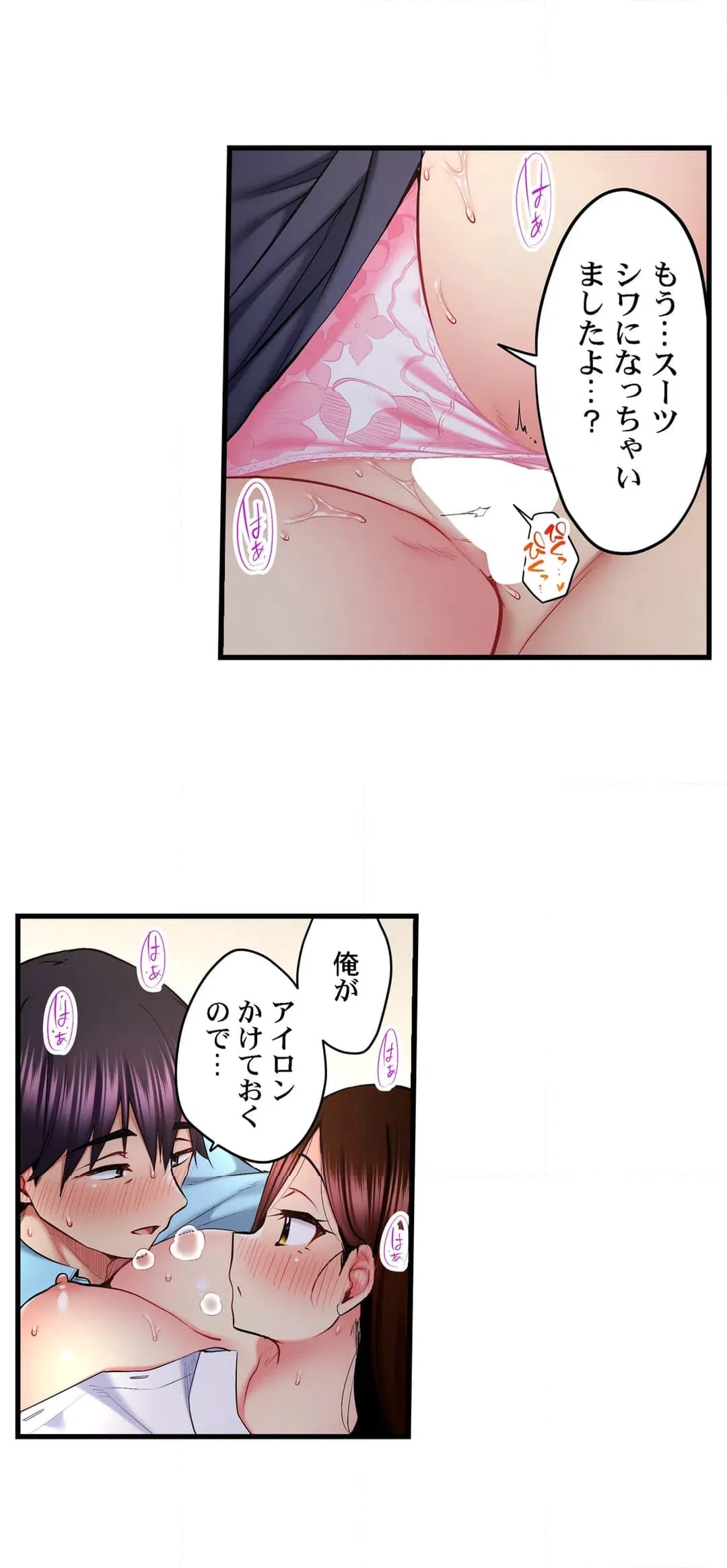 ページ 10 — 第57話