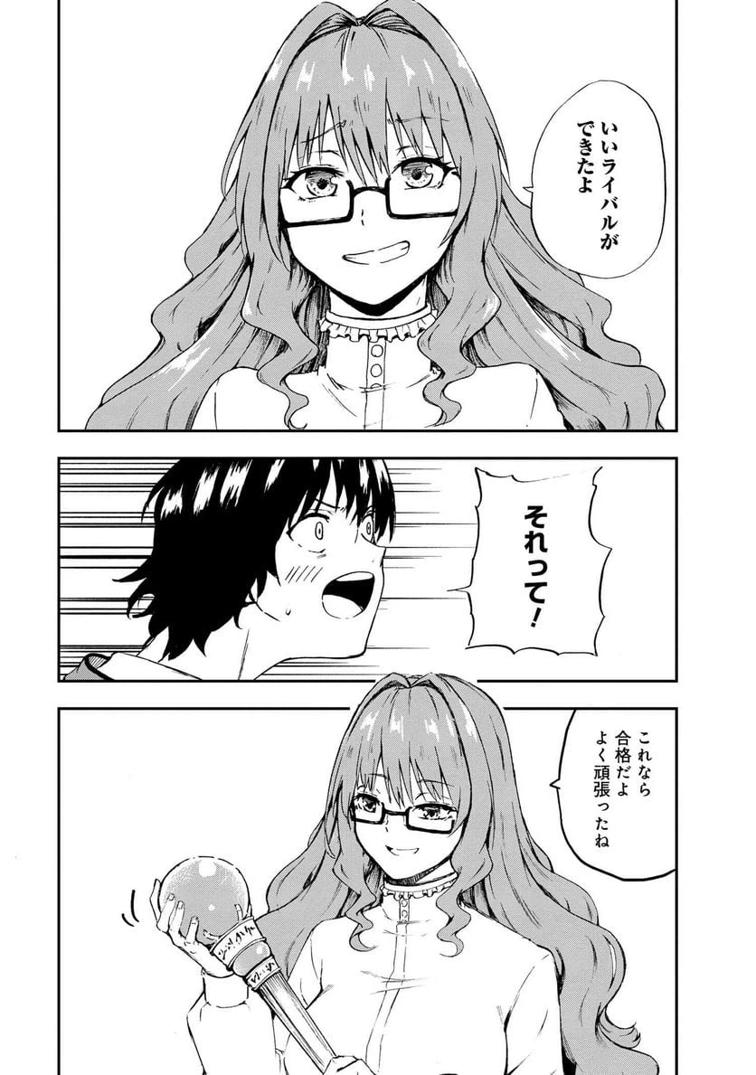 ページ 6 — 第30.1話