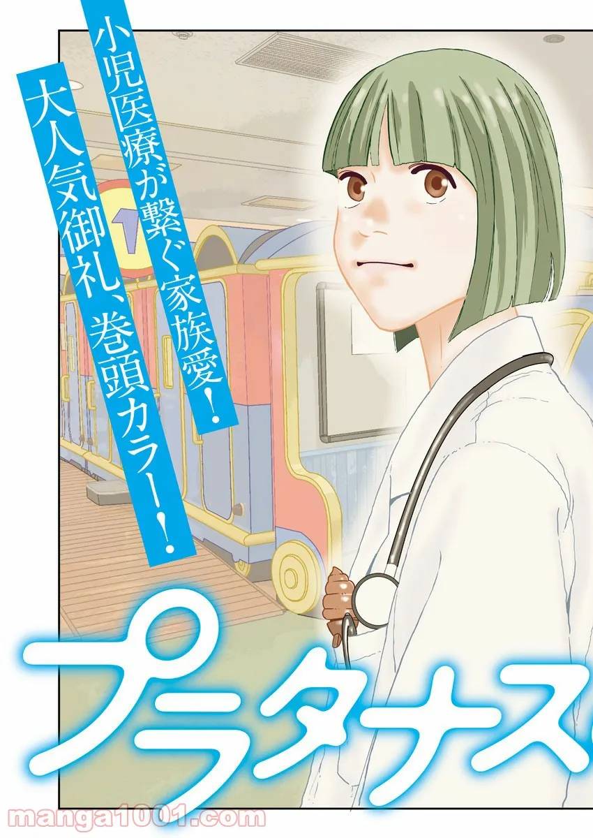 ページ 3 — 第13話