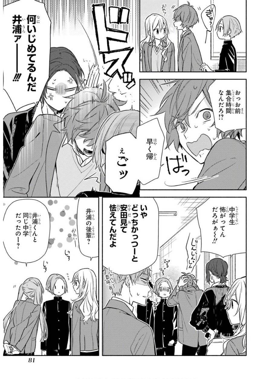 ページ 17 — 第94話