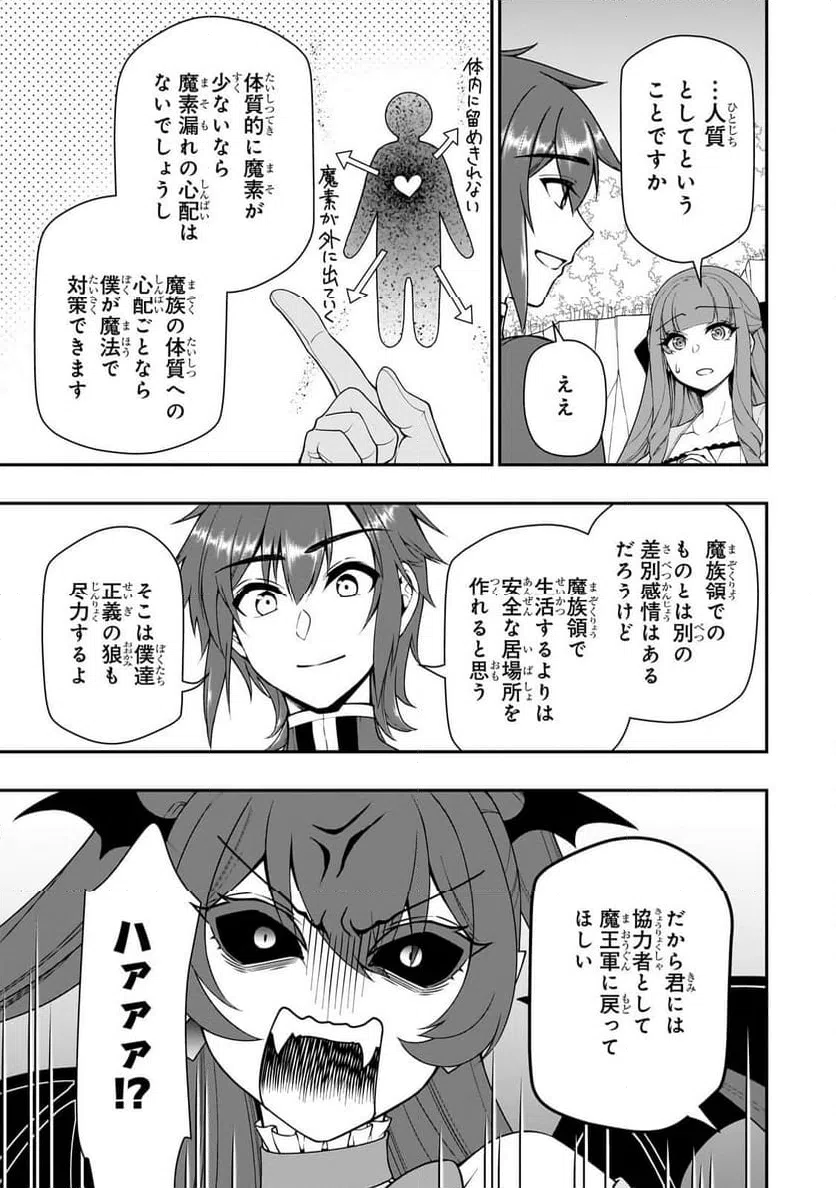 ページ 15 — 第64話