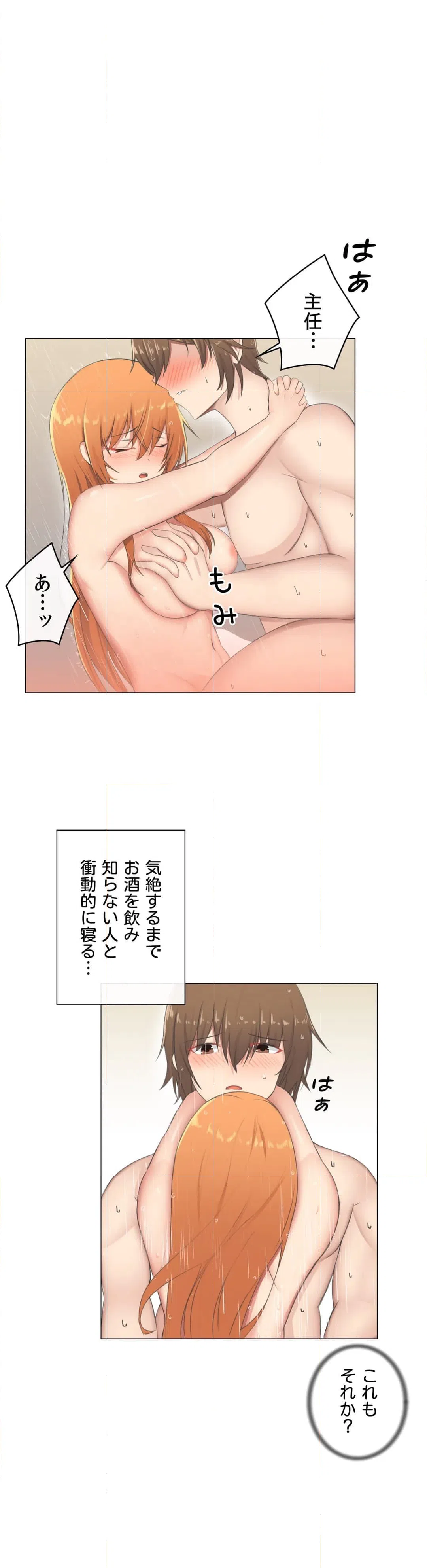 ページ 40 — 第3話