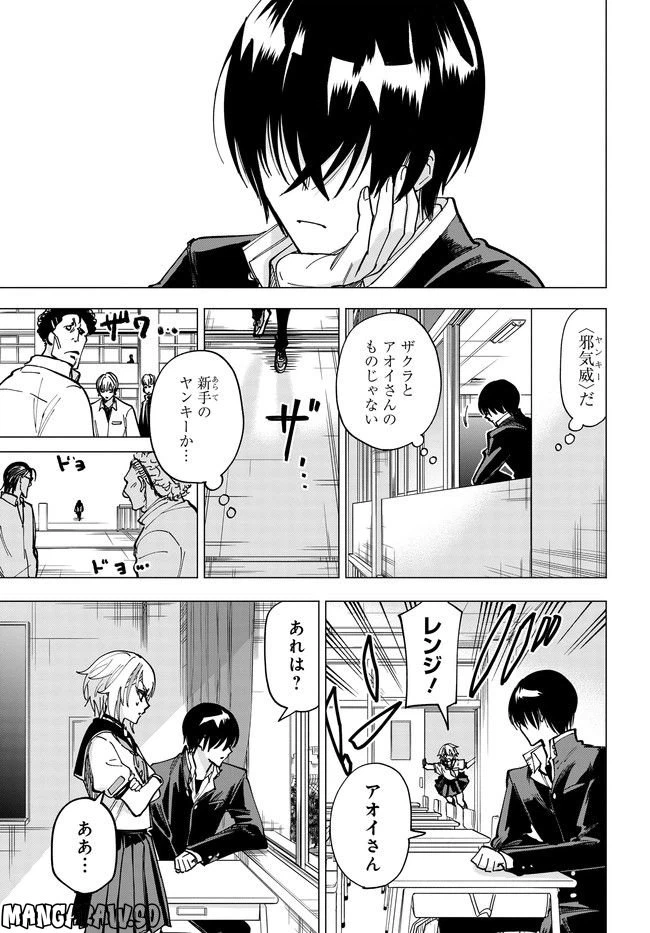 ページ 3 — 第5.1話