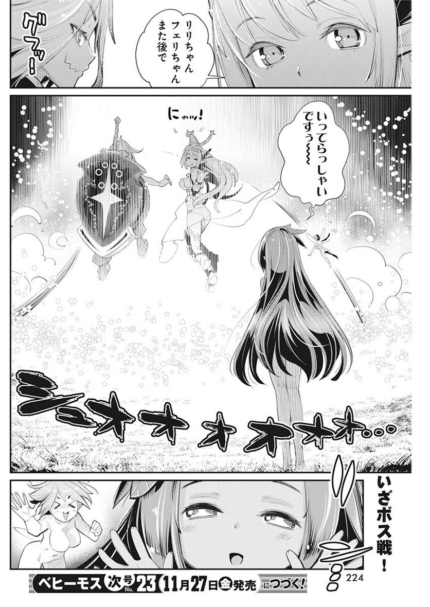 ページ 24 — 第31話