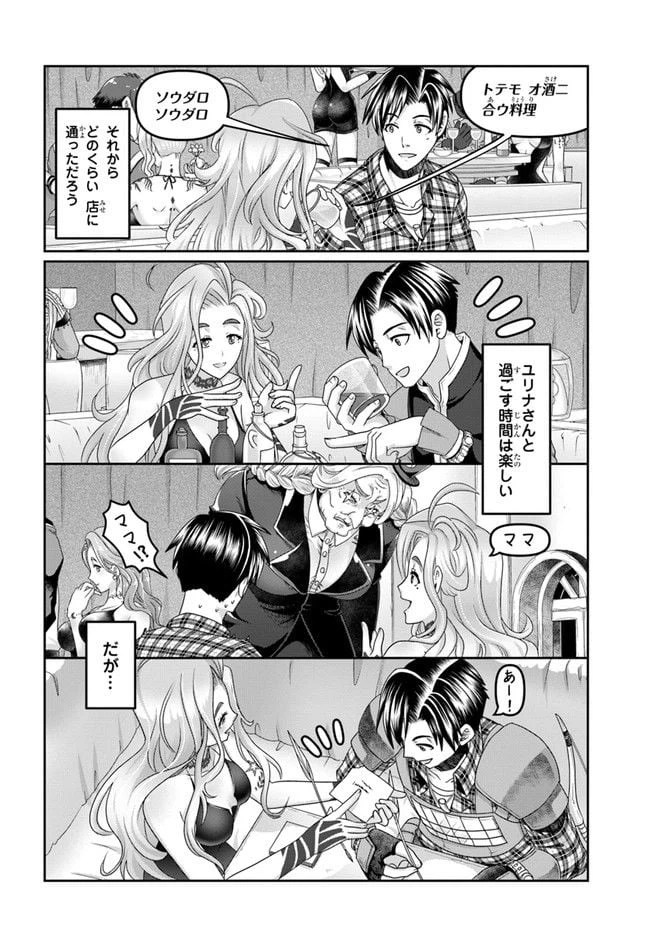 ページ 4 — 第17話