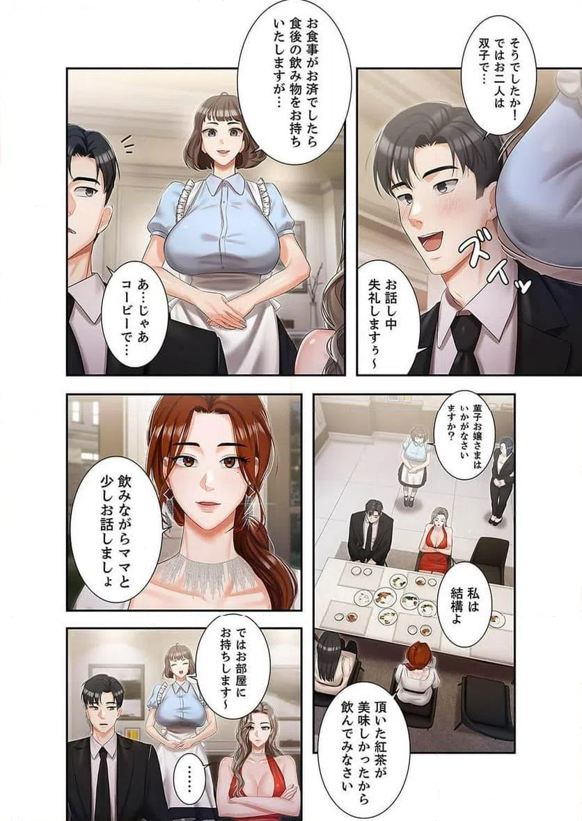 ページ 26 — 第3話