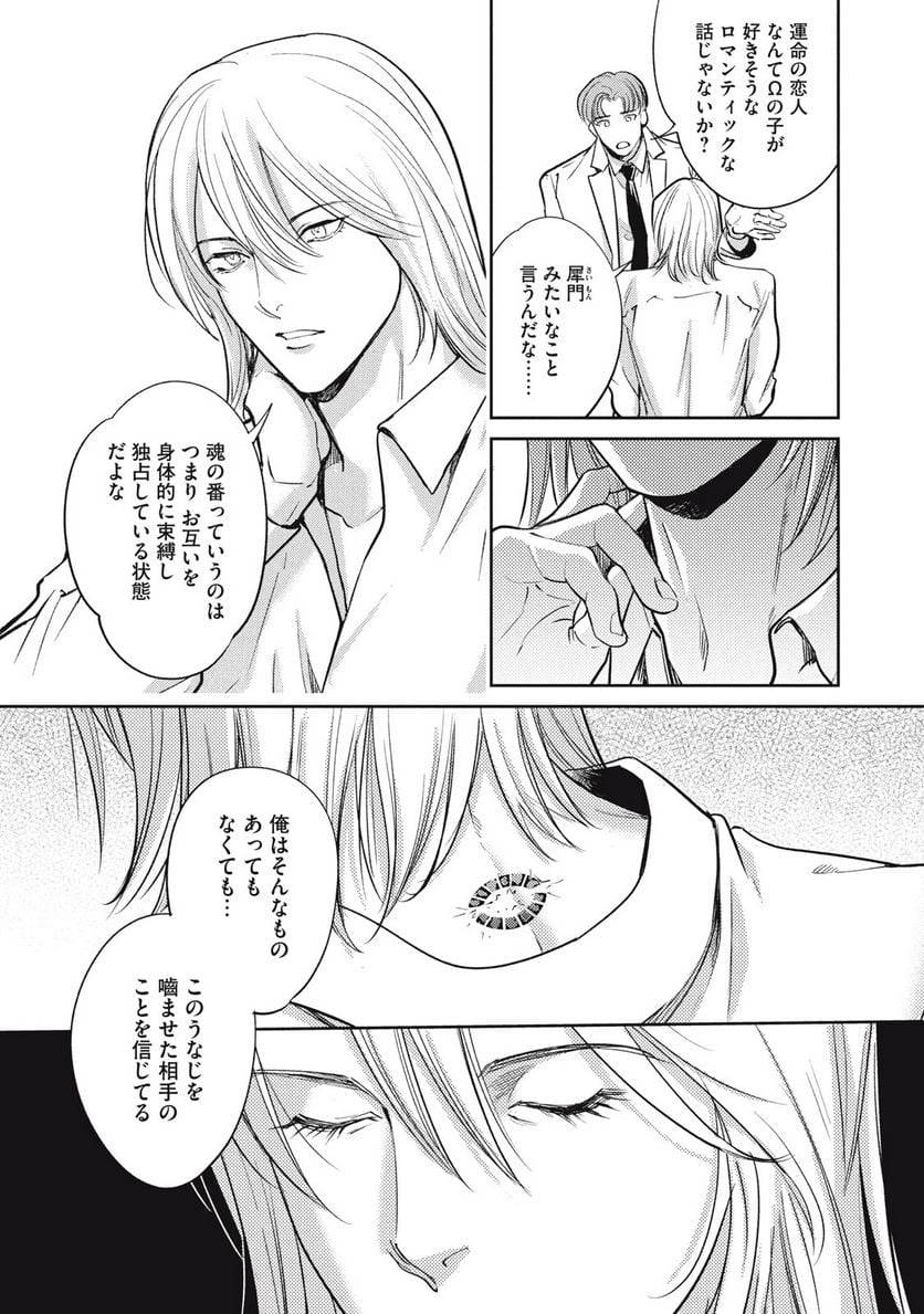 ページ 7 — 第38.2話