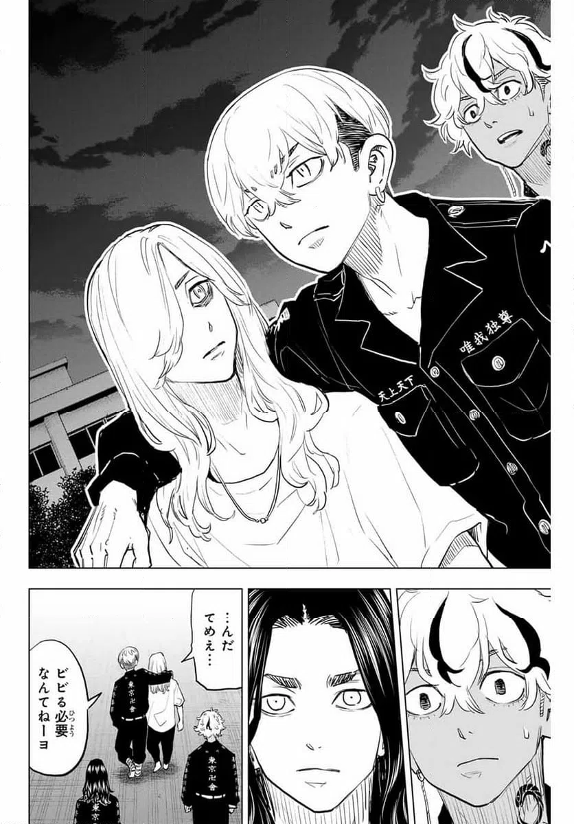 ページ 24 — 第31話