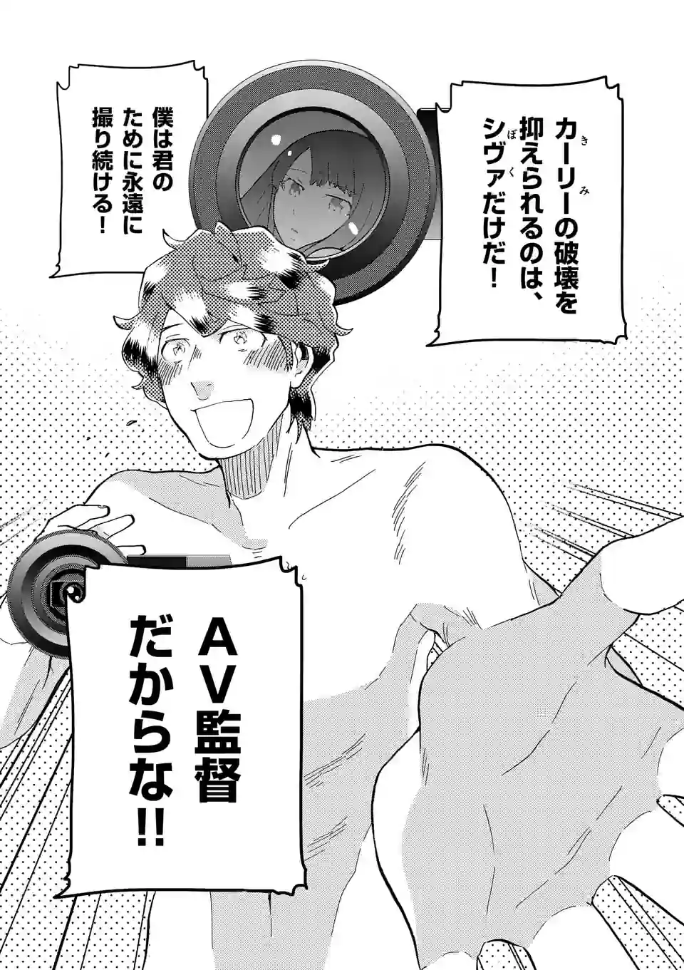 ページ 8 — 第143話