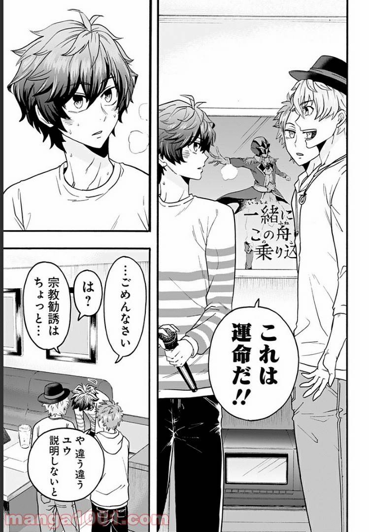 ページ 20 — 第1話