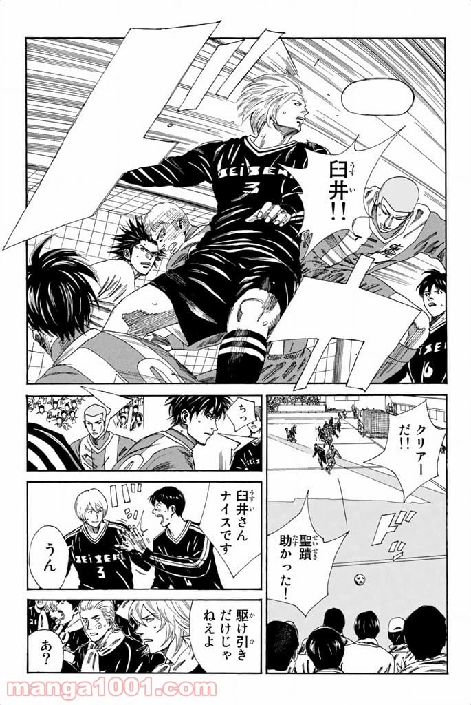 ページ 3 — 第93話