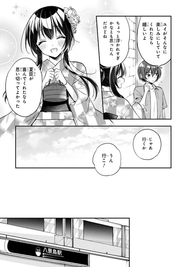 ページ 5 — 第22.1話