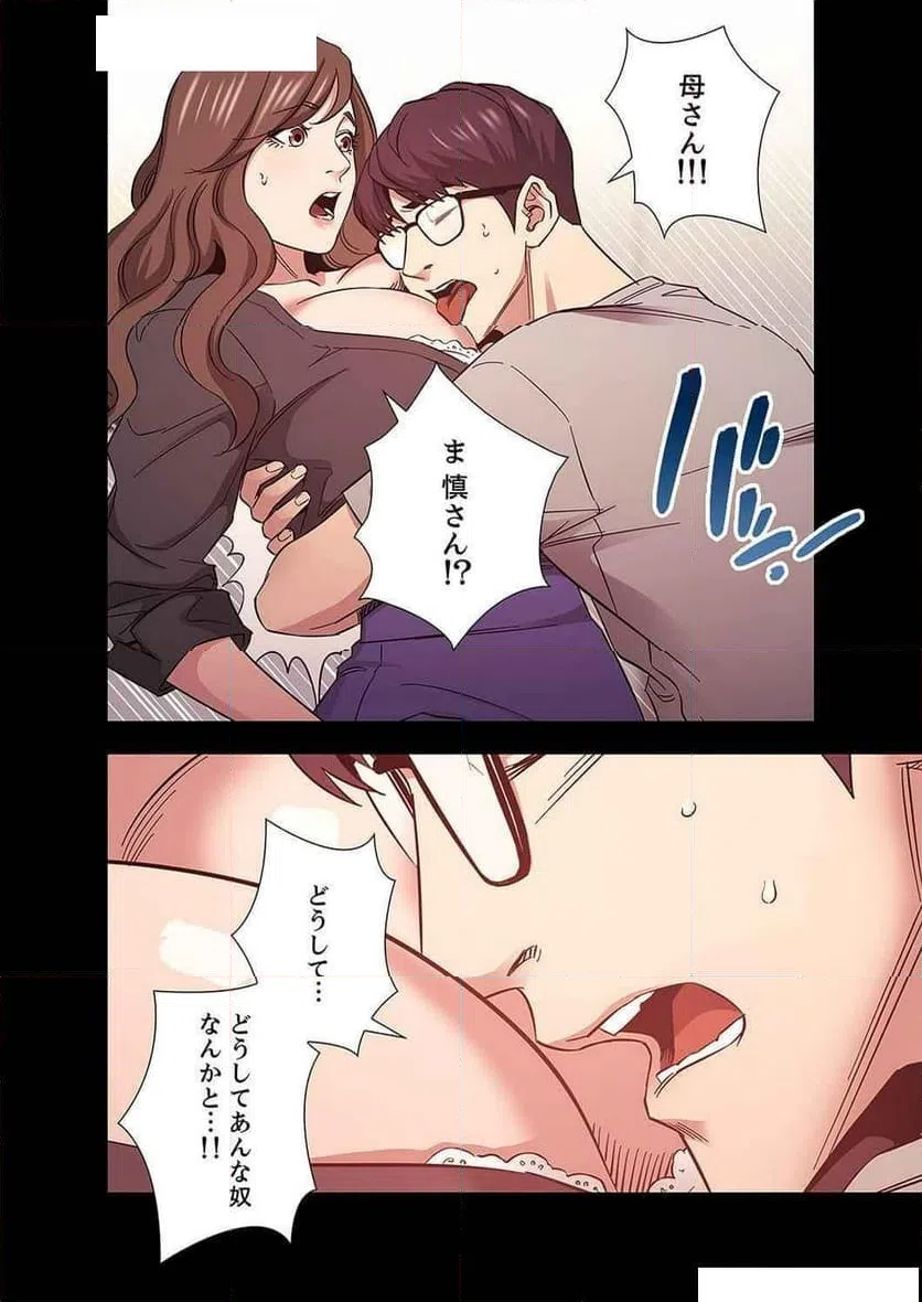 ページ 18 — 第18話