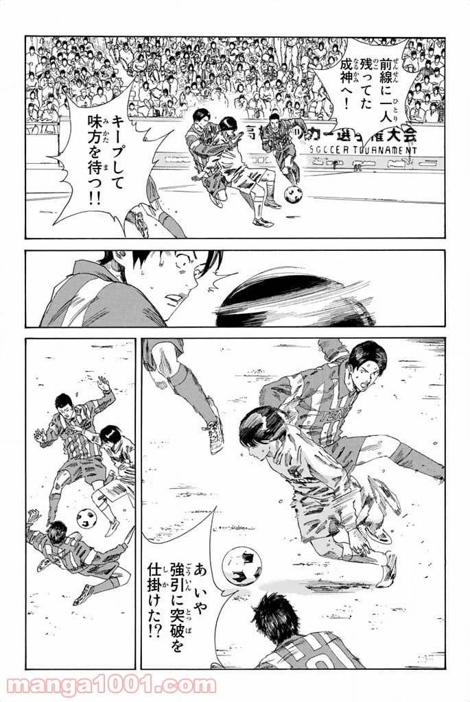 ページ 5 — 第80話