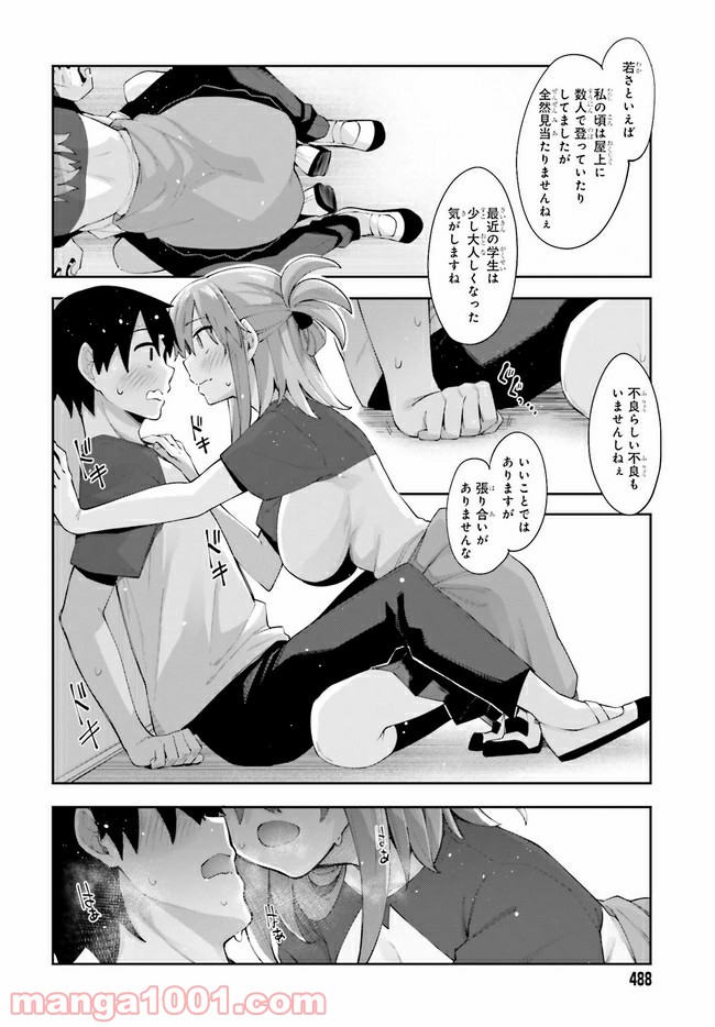 ページ 18 — 第11話